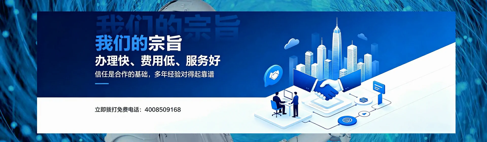 天门分站首页横幅