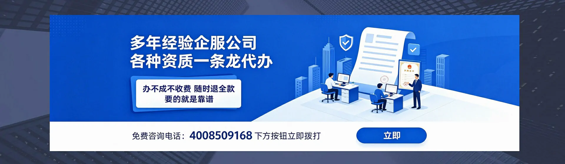 天门分站首页横幅