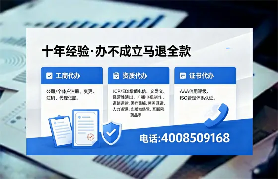 天门办理SP、IDC、ISP、CDN、呼叫中心、VPN电信经营许可证的用途、流程及费用详解