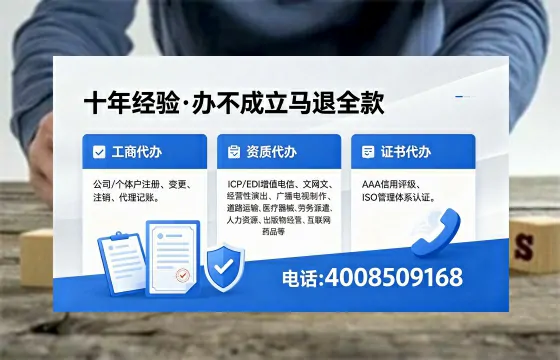 天门办理EDI<a href='https://www.xinlucheng.com.cn/'>增值电信许可证</a>的用途、办理流程及费用详解