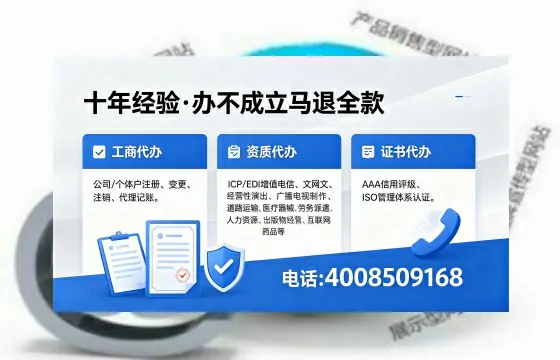 天门办理SP、IDC、ISP、CDN、呼叫中心、VPN电信经营许可证的用途、流程及费用详解