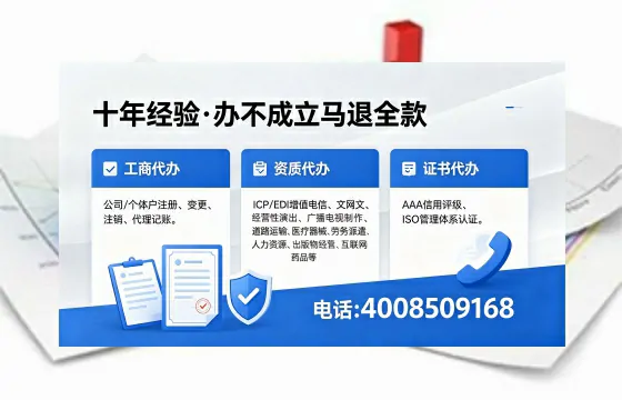 天门办理EDI<a href='https://www.xinlucheng.com.cn/'>增值电信许可证</a>的用途、办理流程及费用详解